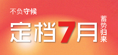 官宣！第49屆中國（廣州）國際家具博覽會定檔7月啦！